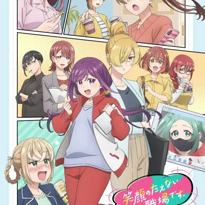 这里是充满笑容的职场。