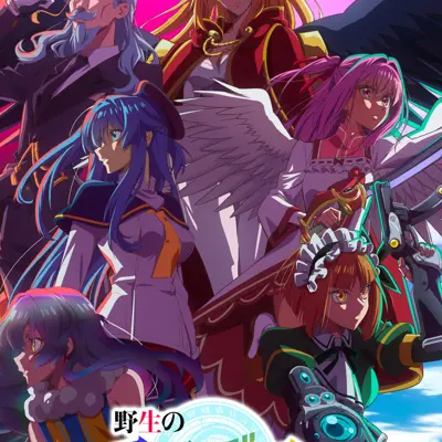 野生的大魔王出现了!